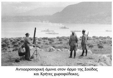 Η Μάχη της Κρήτης