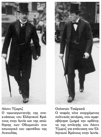 Η αθώωση των Εξ και η ανατροπή της Ιστορίας