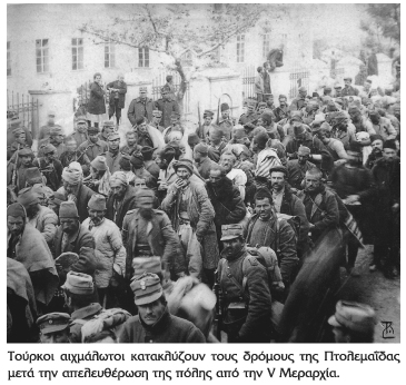 Α Βαλκανικός Πόλεμος (1912 -1913)