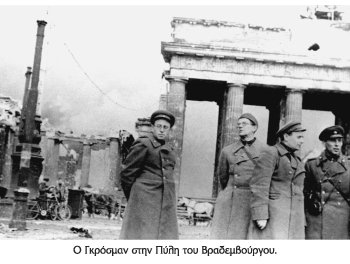 Ένας συγγραφέας στον πόλεμο