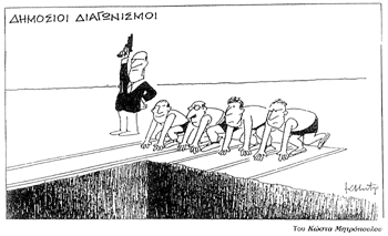 Η λεηλασία της Άμυνας