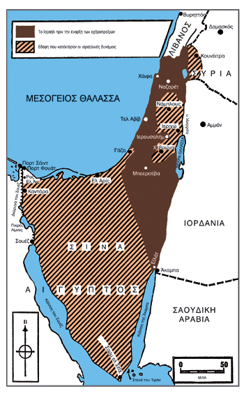 Ο Πόλεμος των Έξι Ημερών