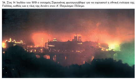 Ο Α παγκόσμιος πόλεμος