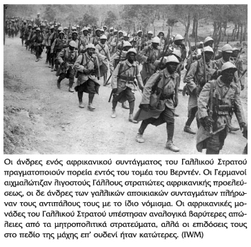 Η Μάχη του Βερντέν