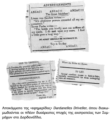 Η Μάχη της Καλλίπολης [1915]