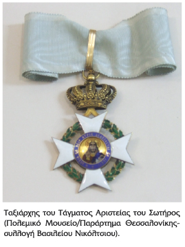 Α Βαλκανικός Πόλεμος (1912 -1913)