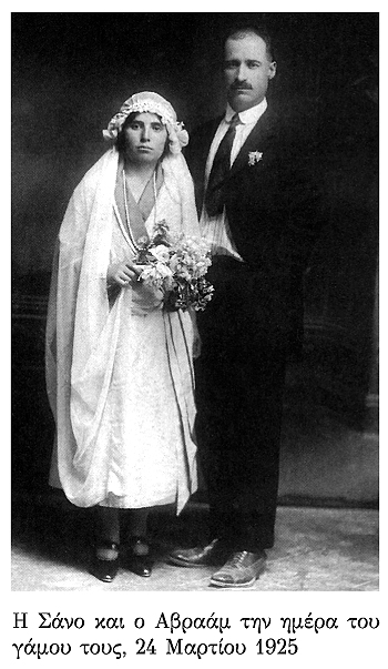 Ούτε το όνομά μου