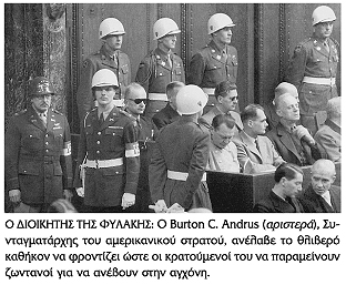 Η δίκη της Νυρεμβέργης