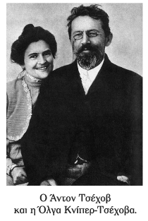 Το μυστήριο της Όλγας Τσέχοβα