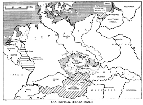 Ο Β΄ Παγκόσμιος Πόλεμος