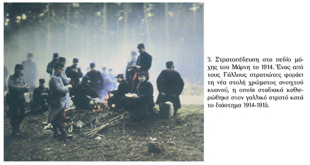 Ο Α παγκόσμιος πόλεμος