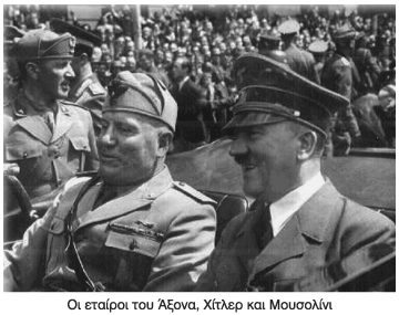 Η στρατηγική του Χίτλερ 1940-1941