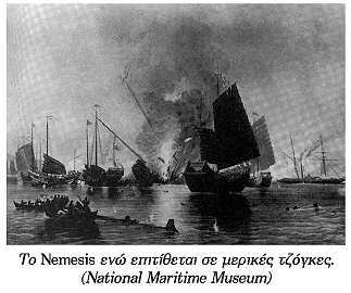 Οι πόλεμοι του οπίου