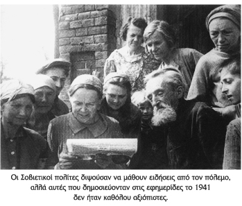 Ένας συγγραφέας στον πόλεμο