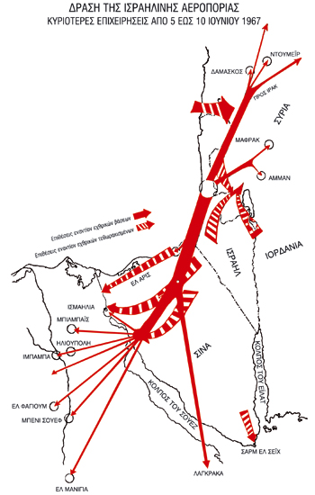 Ο Πόλεμος των Έξι Ημερών