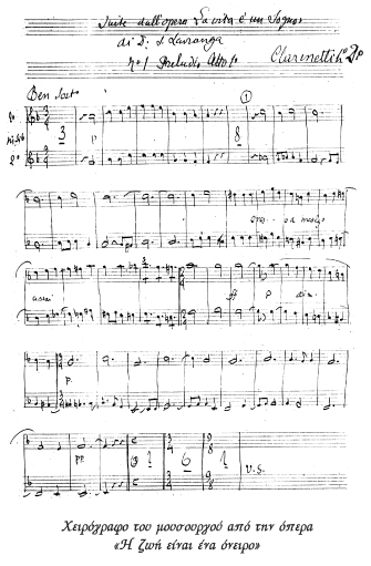 Τ απομνημονεύματά μου