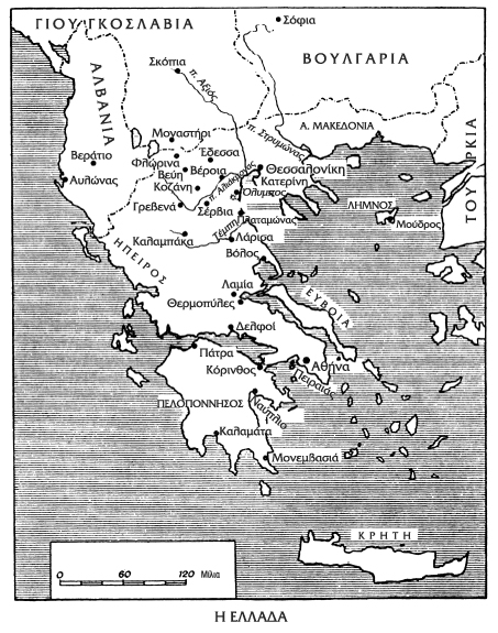 Ο Β΄ Παγκόσμιος Πόλεμος