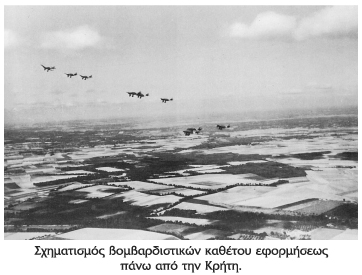 Η Μάχη της Κρήτης