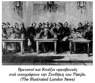 Οι πόλεμοι του οπίου