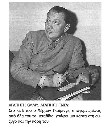 Η δίκη της Νυρεμβέργης