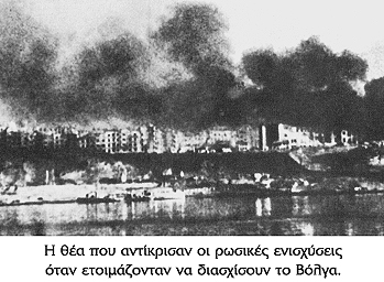 Στάλινγκραντ