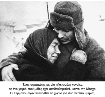 Ένας συγγραφέας στον πόλεμο