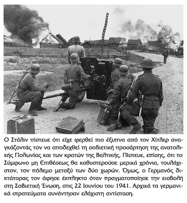 Μόσχα 1941