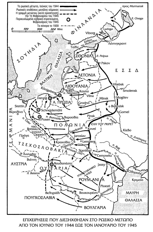 Ο Β΄ Παγκόσμιος Πόλεμος