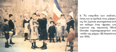 Ο Α παγκόσμιος πόλεμος