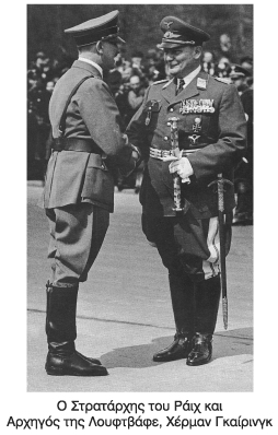 Η στρατηγική του Χίτλερ 1940-1941