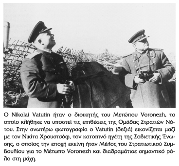 Η Μάχη του Κουρσκ