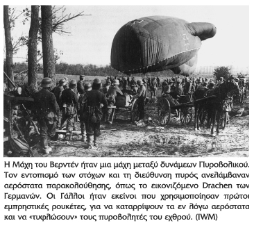 Η Μάχη του Βερντέν