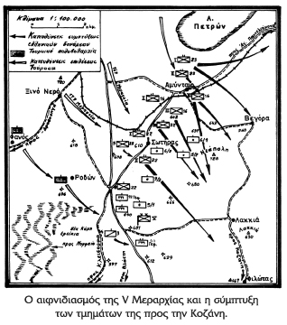 Α Βαλκανικός Πόλεμος (1912 -1913)