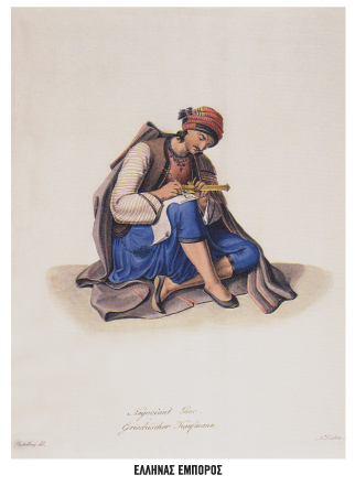 Παρουσίαση της κατάστασης του δικαίου στην Ελλάδα στη διάρκεια της τουρκοκρατίας και ως τον ερχομό του βασιλιά Όθωνα του Α