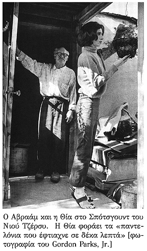 Ούτε το όνομά μου