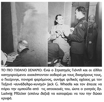 Η δίκη της Νυρεμβέργης