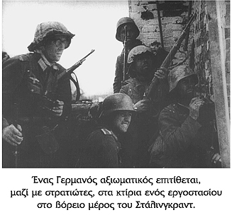 Στάλινγκραντ