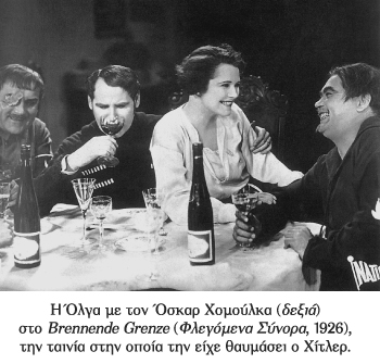 Το μυστήριο της Όλγας Τσέχοβα