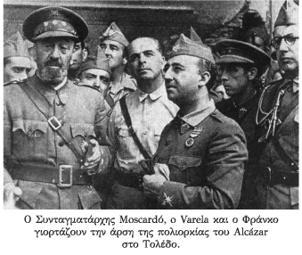 Ο ισπανικός εμφύλιος πόλεμος 1936-1939