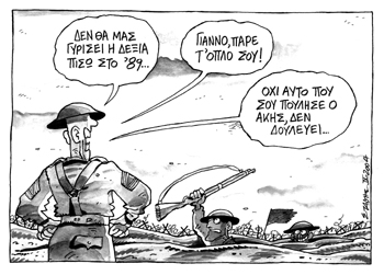 Η λεηλασία της Άμυνας