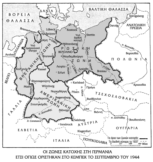 Ο Β΄ Παγκόσμιος Πόλεμος