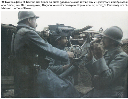 Ο Α παγκόσμιος πόλεμος