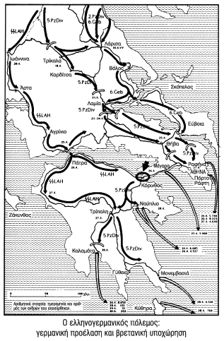 Η στρατηγική του Χίτλερ 1940-1941