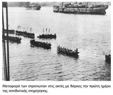 Η Μάχη της Καλλίπολης [1915]