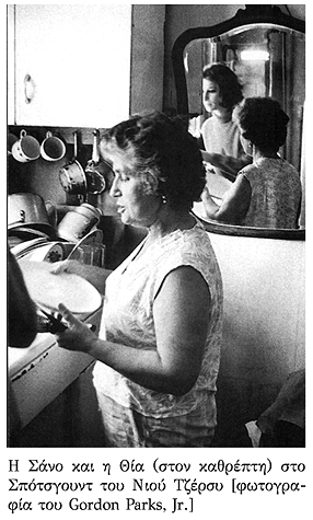 Ούτε το όνομά μου