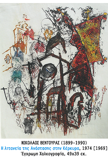 Δύο αιώνες νεοελληνικής χαρακτικής