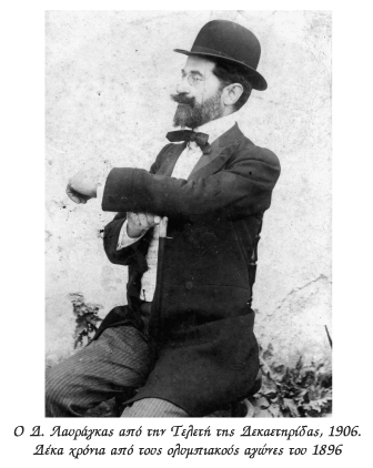 Τ απομνημονεύματά μου