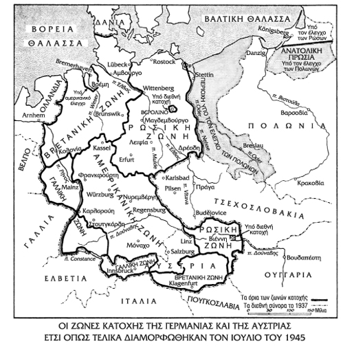 Ο Β΄ Παγκόσμιος Πόλεμος