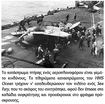 Ο πόλεμος της Κορέας