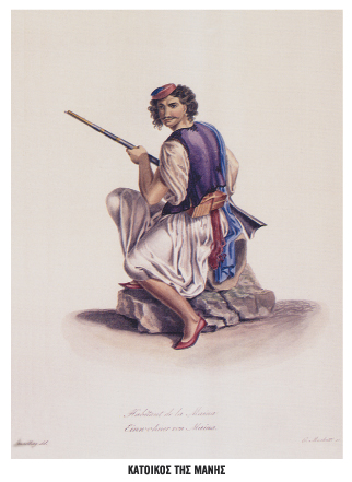 Παρουσίαση της κατάστασης του δικαίου στην Ελλάδα στη διάρκεια της τουρκοκρατίας και ως τον ερχομό του βασιλιά Όθωνα του Α